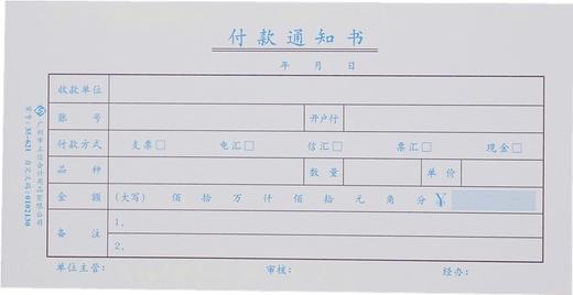 立信35开凭证单21*10.5cm50页10本/包 商品图7