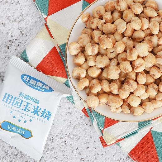 【田园玉米烧】168g/袋 原味 芝士味任选 商品图6