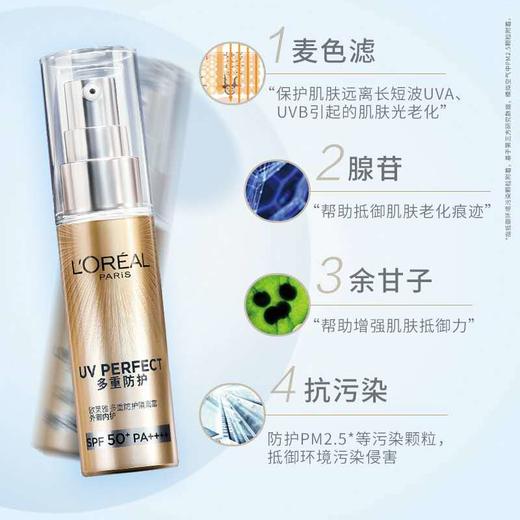 1F欧莱雅多重防护隔离露系列 小金管防晒SPF50+30ml 商品图1