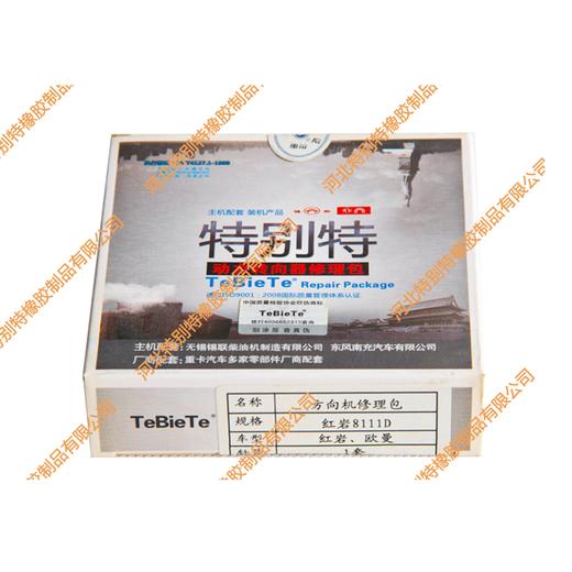 特别特欧曼方向机修理包、红岩8111D方向机修理包（氟胶） 商品图0