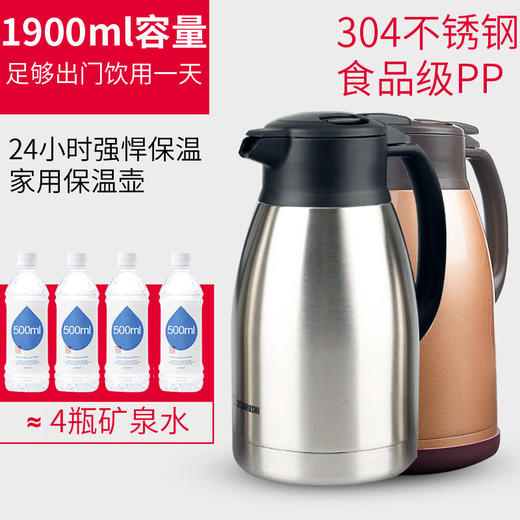 象印保温壶真空瓶SH-HA19C 商品图5