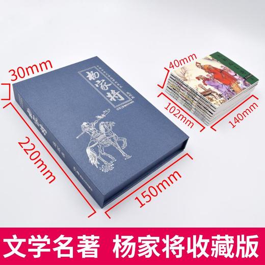 北宋杨家将 连环画 收藏本(全8册) 商品图2