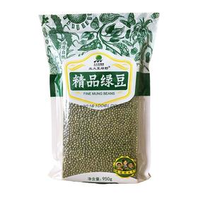 北大荒绿豆950g五谷杂粮绿豆汤粥解暑黑龙江农家种植可脱皮绿豆