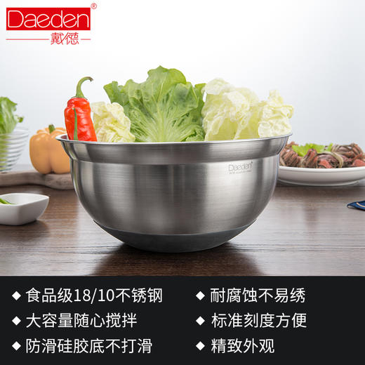 德国戴德 18/10不锈钢家用多功能料理盆伴沙拉碗厨房洗菜装水果盆 商品图4