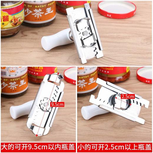 省力拧盖神器 开罐器开瓶器 商品图2