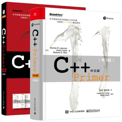 正版 C++ Primer中文版 C++ Primer习题集 第5版 C++语言编程零基础自学教程书籍 C++程序设计编程从入门到精通计算机开发数据结构 商品图0