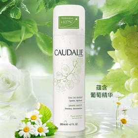 法国欧缇丽大葡萄籽喷雾200ml