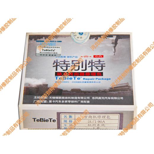 特别特杭州东风江门90A方向机修理包（氟胶） 商品图0
