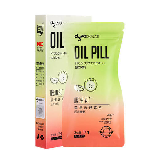 【全线爆款】多燕瘦吸油丸，餐后急救嚼一颗，油腻拜拜常享瘦 商品图8