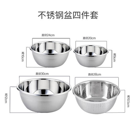 德国戴德不锈钢盆套装家用加厚厨房多用盆洗菜盆沥水盆打蛋和面盆4件套 商品图1