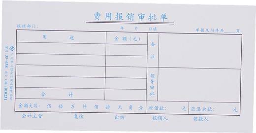 立信35开凭证单21*10.5cm50页10本/包 商品图10