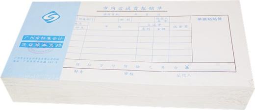 立信35开凭证单21*10.5cm50页10本/包 商品图0