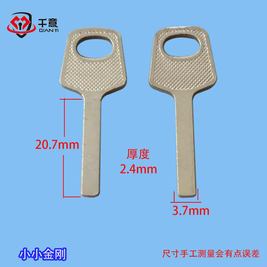 小小金刚 商品图0