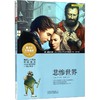 悲惨世界 商品缩略图0