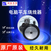 【原厂装机】A3A4原装电脑车原厂原装绕线器 倒线器 商品缩略图3