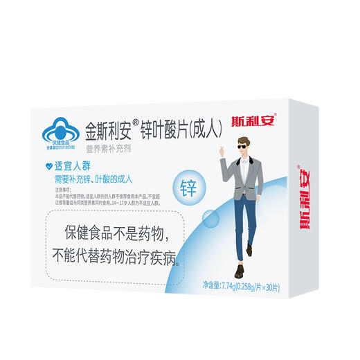 分销-斯利安男士备孕叶酸锌片30片 商品图2