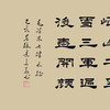 张景会《七律·长征》48*178cm 诗词书法横幅作品 办公室/客厅/书房挂画 商品缩略图2