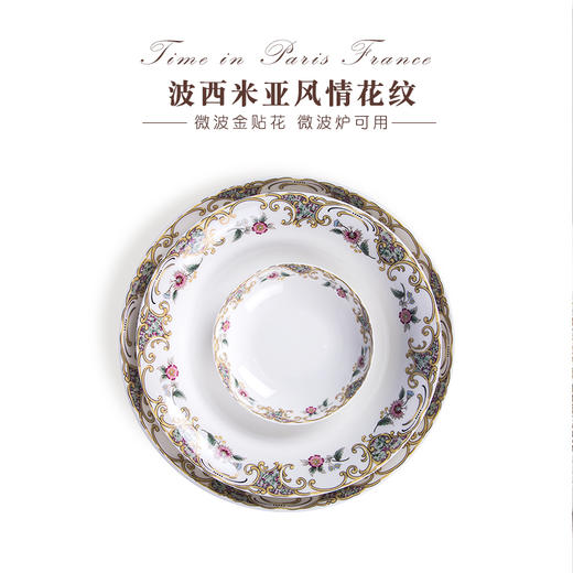 凡瑞斯波西米亚10人用56头中餐具家用送礼套装 商品图2