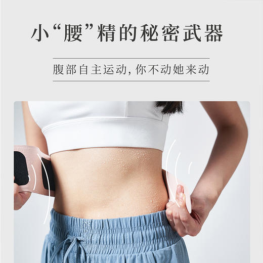 【躺瘦神器】VONMIE智能塑腰带 S7R-B1 商品图3