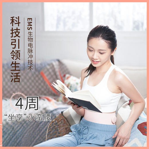 【躺瘦神器】VONMIE智能塑腰带 S7R-B1 商品图2