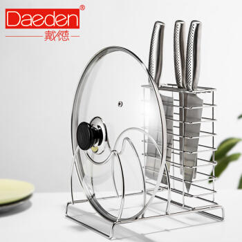 德国戴德 不锈钢多功能厨房架承重防滑刀架玻璃锅盖菜板收纳架 DK089 商品图1