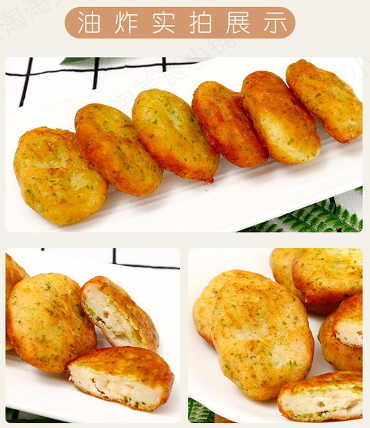 山东日冷鱼香虾饼500g 商品图3