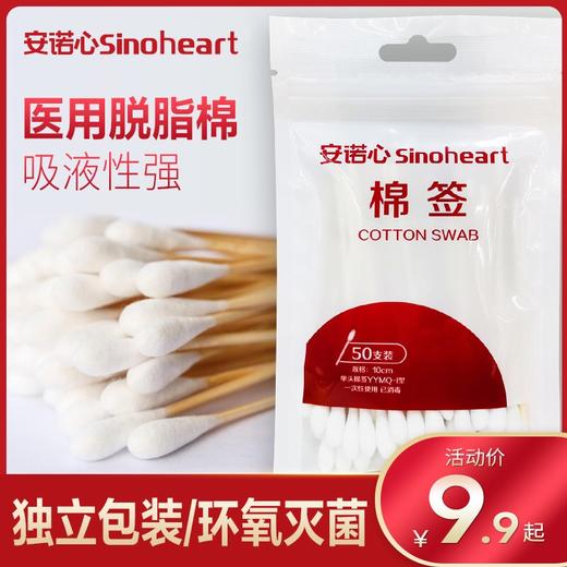 安诺心医用棉签伤口清洁消毒一次性棉签 商品图0