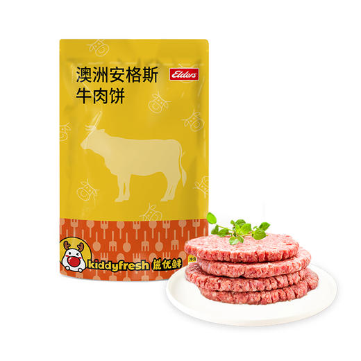 澳洲进口安格斯牛肉饼200g *3袋 高品质纯牛肉制作 包邮 商品图0