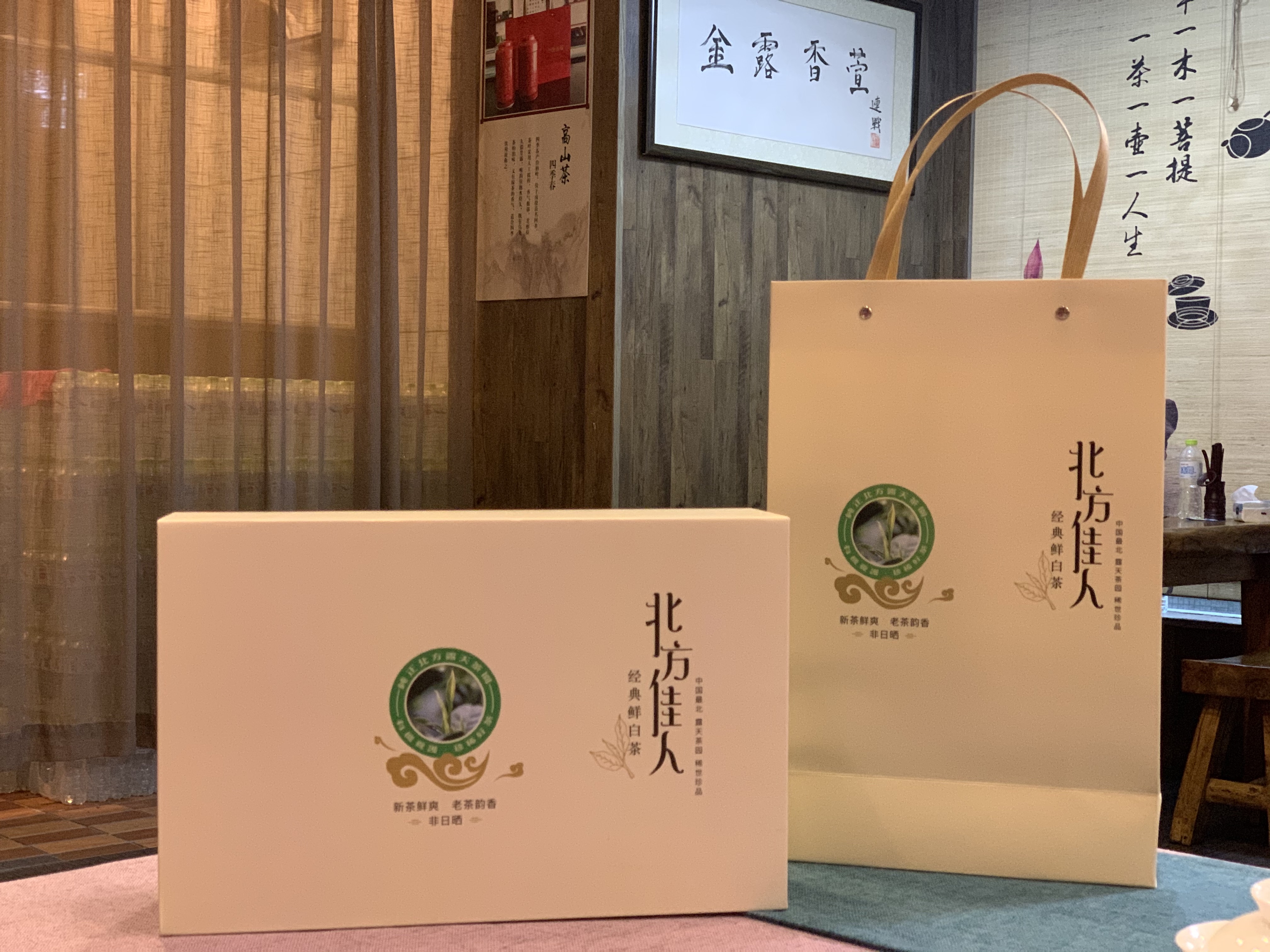 【茶馆茶叶】【北方佳人】非日晒严选鲜白茶