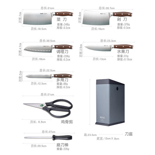 REAO锐欧德国工艺 钼钒钢菜刀砍刀水果刀料理刀 单件分类 商品图4