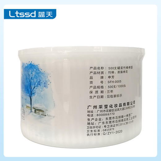 申芳双头棉签SFH-0005（500支）【30170926】 商品图1