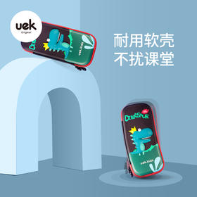 uek儿童文具盒男孩女生酷炫可爱笔盒小学生幼儿园