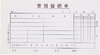 主力48开凭证单175*95mm25页/本20本/包 商品缩略图5