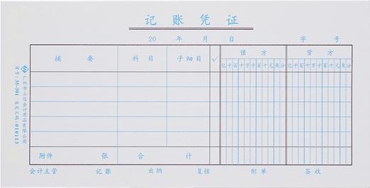 立信35开凭证单21*10.5cm50页10本/包 商品图3