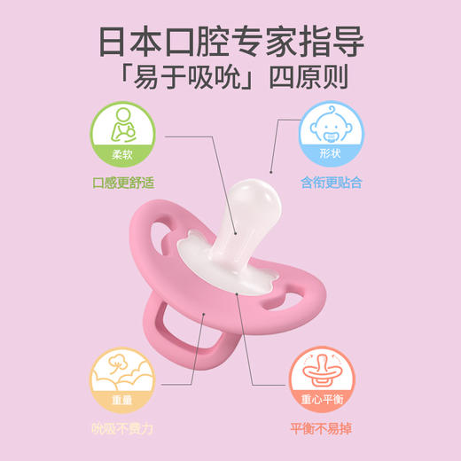 贝亲 萌柔 安抚奶嘴 商品图2