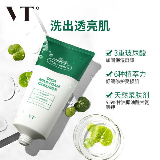 【保税区包邮直发】韩国 VT老虎 氨基酸洗面奶 300ml 商品图1