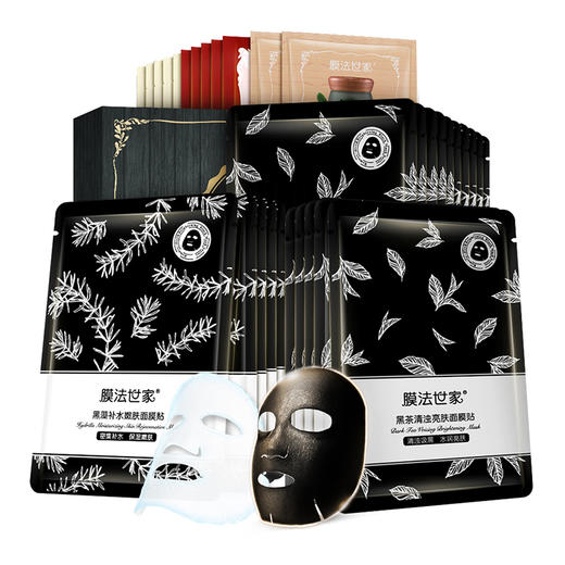 【一般贸易中文版】膜法世家 吸黑焕采明星面膜贴尊享礼盒30片+2袋绿豆小样 商品图1