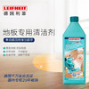 利菲木地板清洁液（1000ml） 商品缩略图0