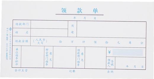 立信35开凭证单21*10.5cm50页10本/包 商品图6