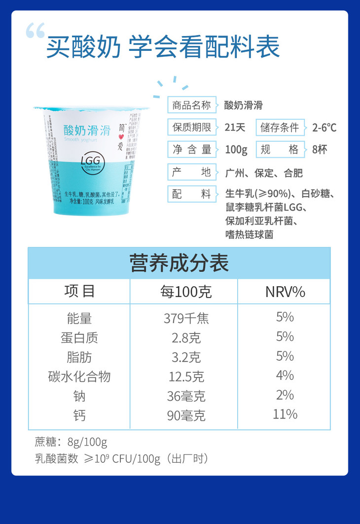 简爱酸奶配料表图片