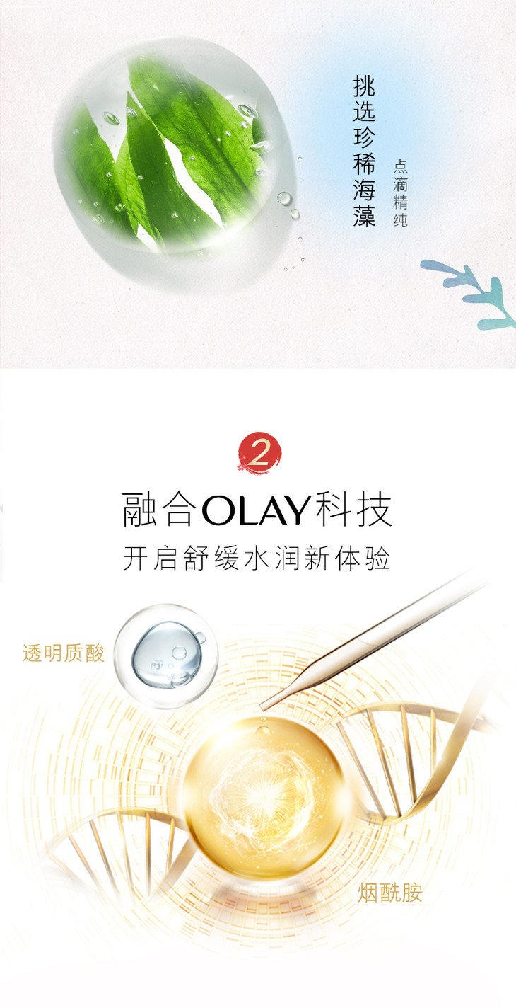 限自提 Olay玉兰油海藻精华面膜10片装 永康市华联商厦