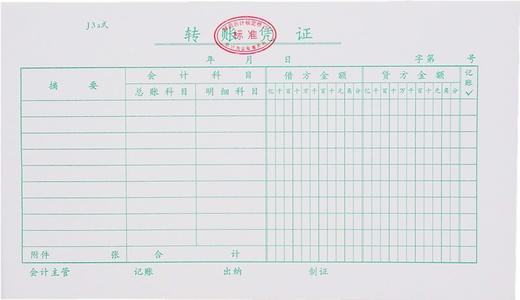 主力上值24开凭证单225*127mm10本/包 商品图10
