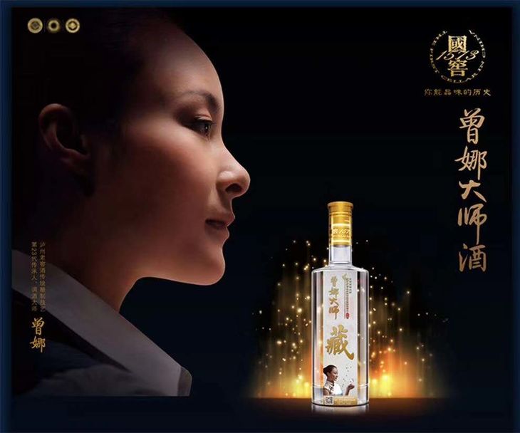 【泸州老窖】国窖1573酒曾娜大师收藏版 52度500ml*6 整箱