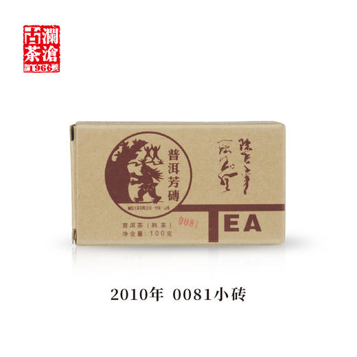 澜沧古茶2010年0081小砖普洱茶熟茶熟普云南茶叶100g 商品图0