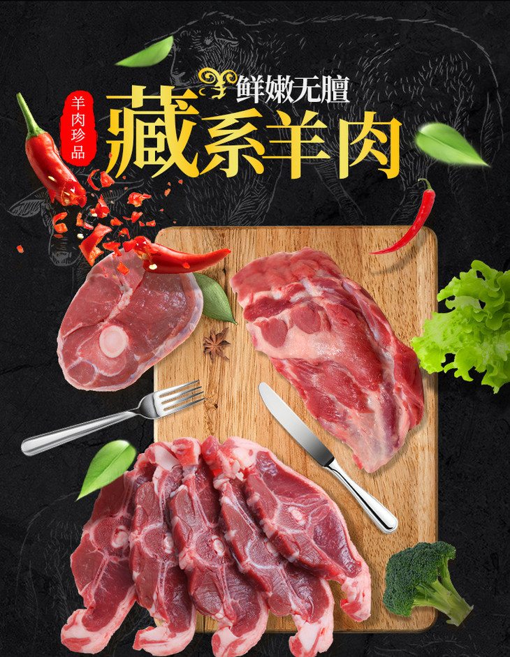 宝瓶河甘肃农垦藏系羊肉鲜嫩无膻国营牧场有机认证整肉原切颈排羊排
