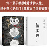 罗生门（你一辈子都很难看清的人性，终于在《罗生门》里露出了全部面容。 商品缩略图8