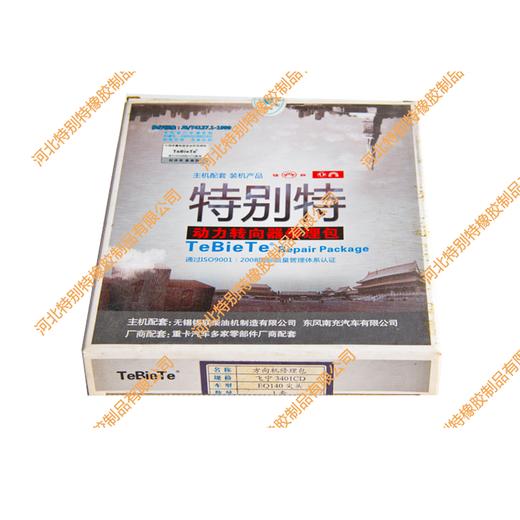 特别特EQ140尖头飞宁CD3401方向机修理包（氟胶） 商品图0