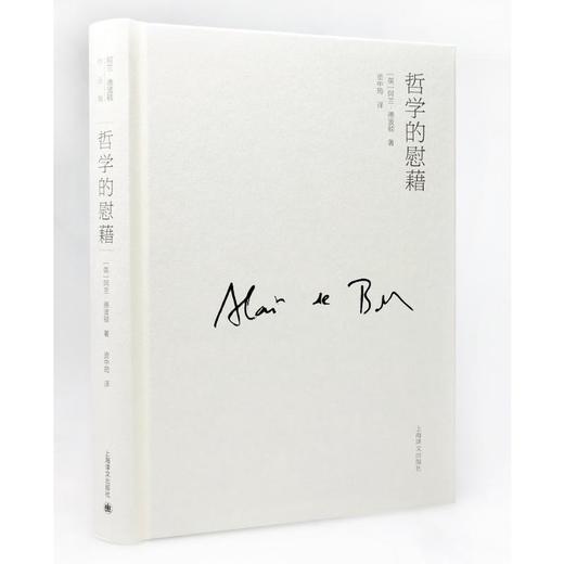 哲学的慰藉 商品图2