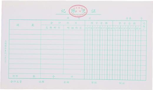 主力上值24开凭证单225*127mm10本/包 商品图5
