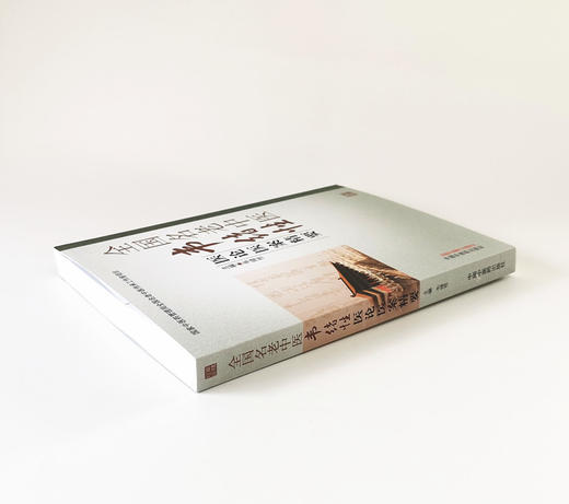 全国名老中医韦绪性医论医案精要【韦绪性】 商品图3